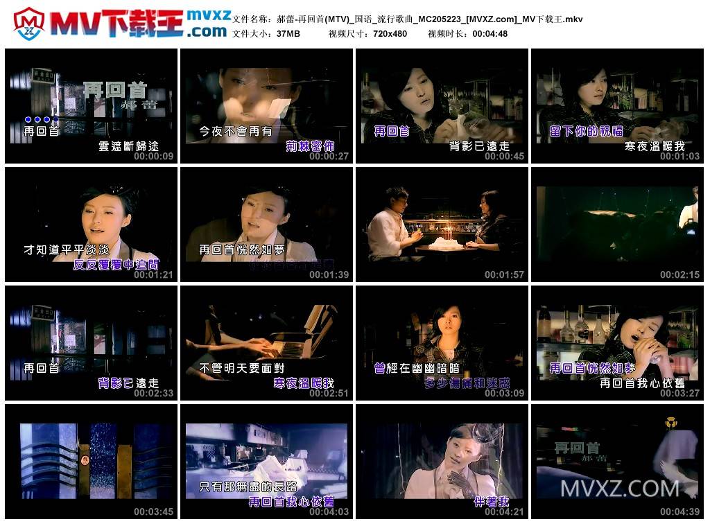 郝蕾-再回首(MTV)_国语_流行歌曲_MC205223